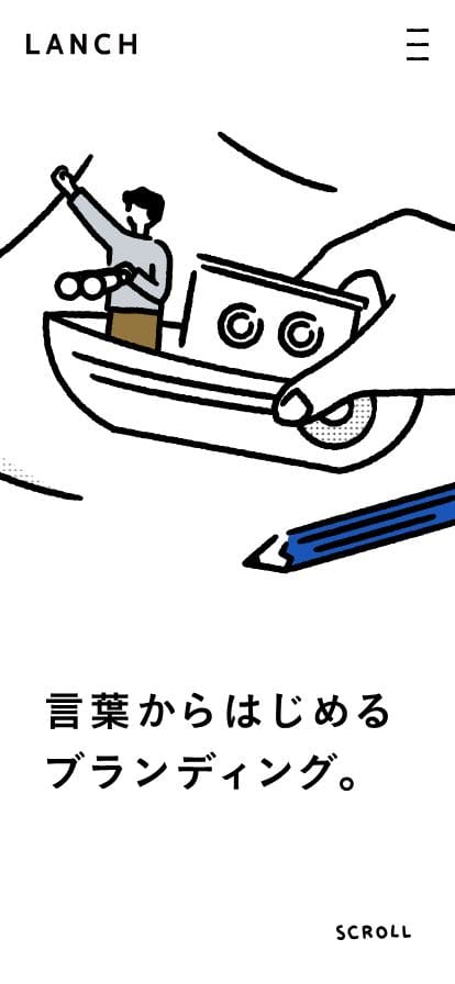 LANCH Inc. スマホ表示