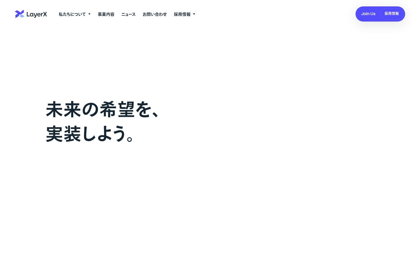株式会社LayerX PC表示