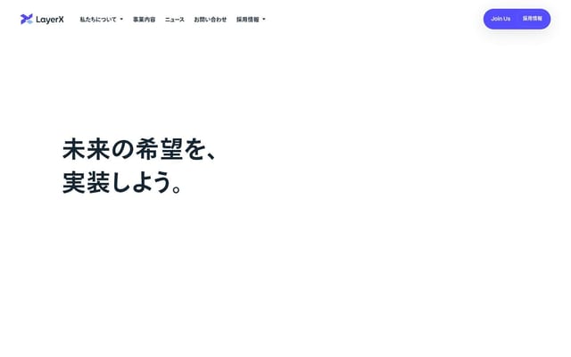 株式会社LayerX