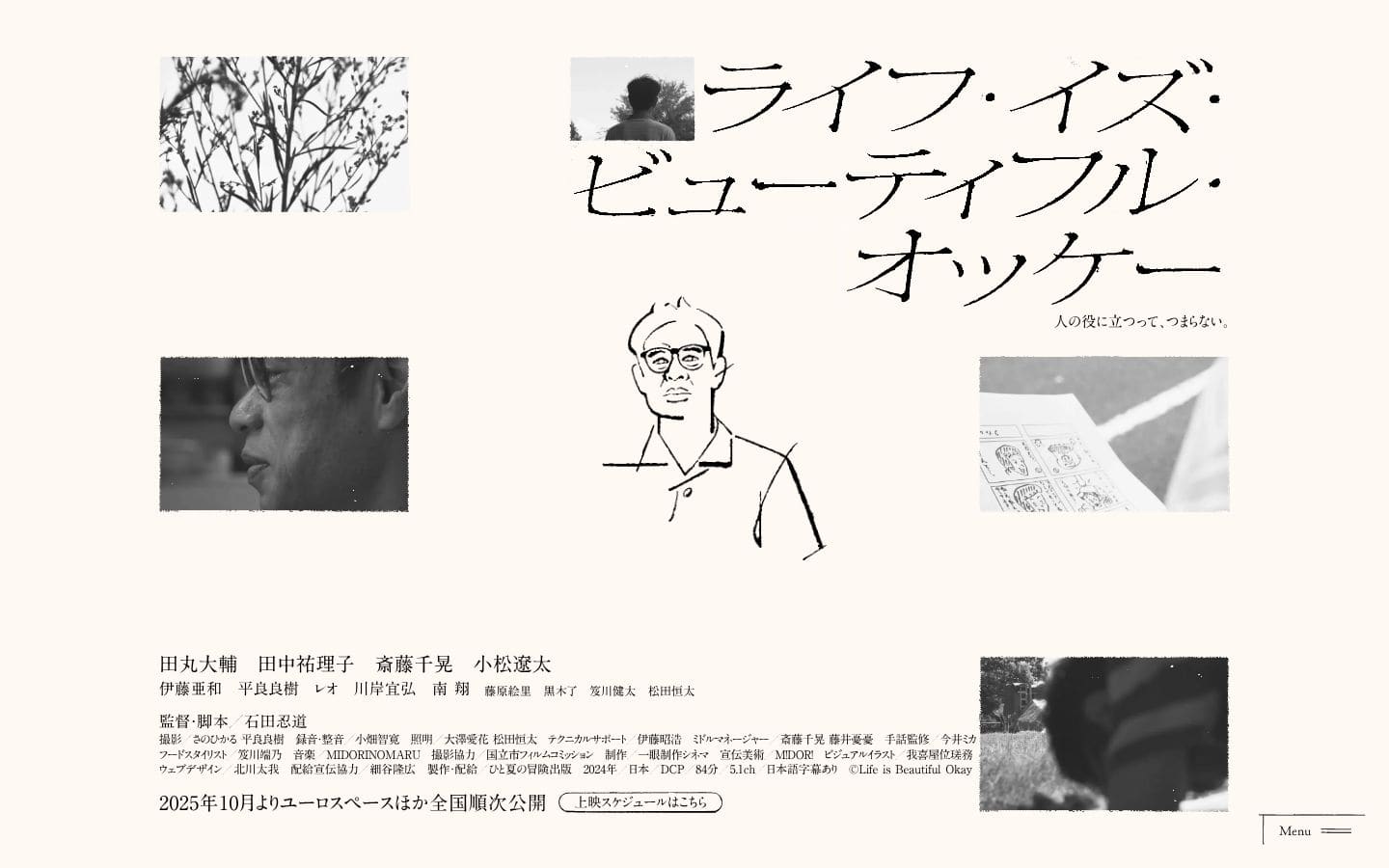 映画『ライフ・イズ・ビューティフル・オッケー』公式サイト PC表示