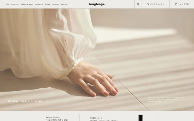 longleage｜ロングルアージュ公式サイト