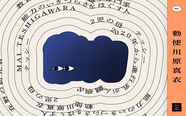 勅使川原真衣 公式Webサイト
