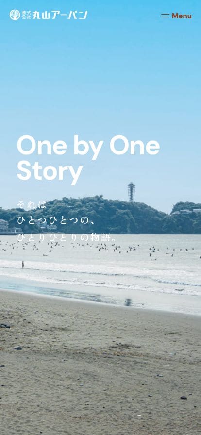 株式会社丸山アーバン｜神奈川県 湘南の建築・不動産事業 スマホ表示