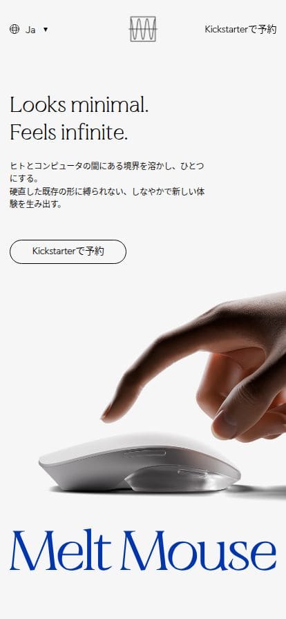 Melt Mouse - Redefining the creative experience スマホ表示