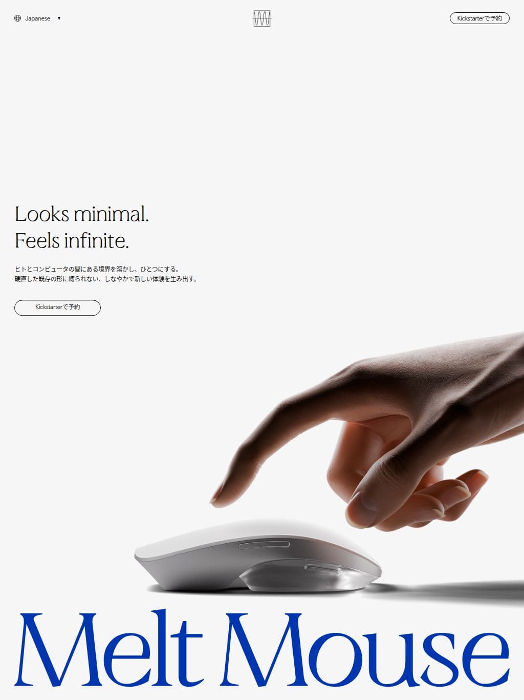 Melt Mouse - Redefining the creative experience タブレット表示
