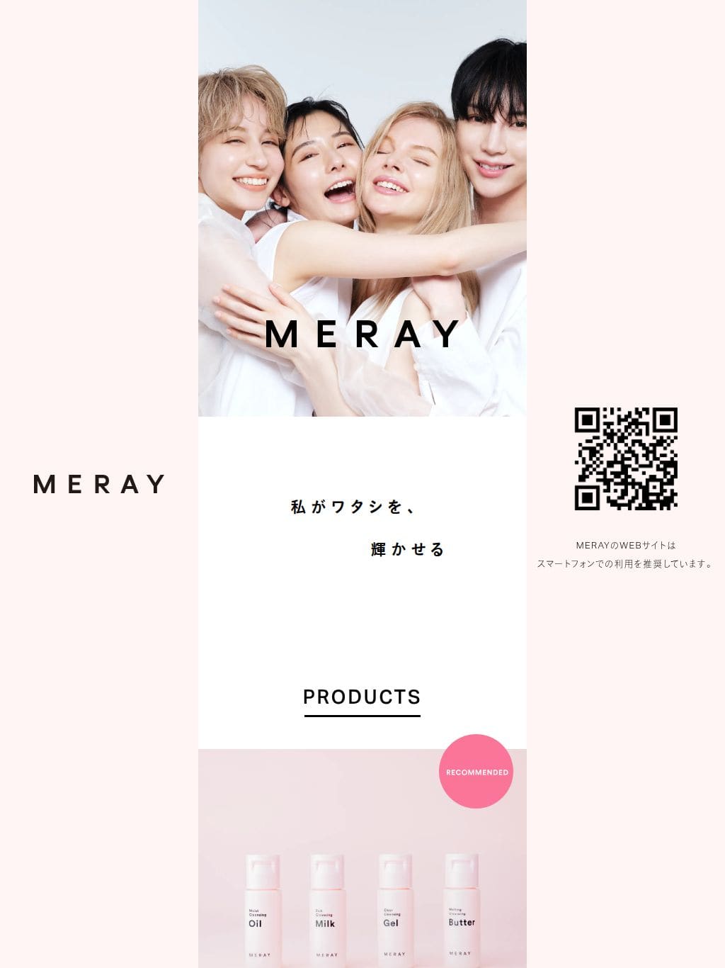 MERAY タブレット表示