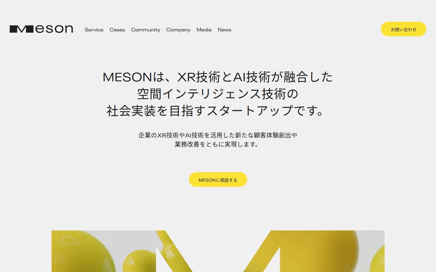 MESON（メザン）｜空間インテリジェンスカンパニー PC表示