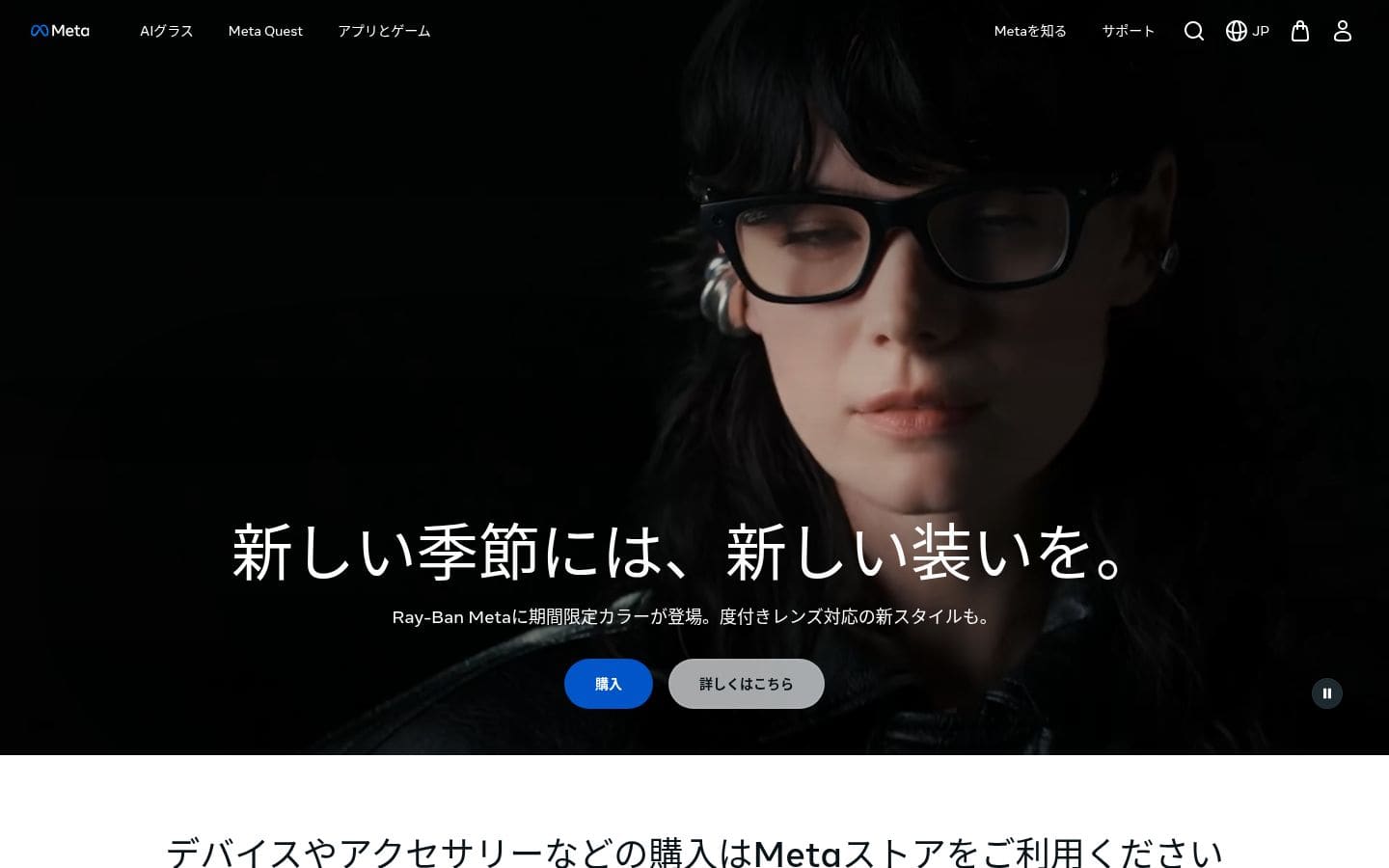 Meta PC表示