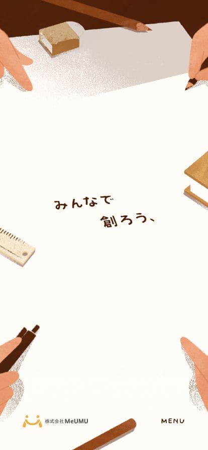 MeUMU スマホ表示