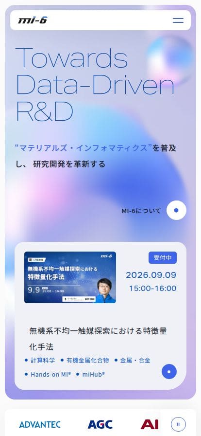 MI-6株式会社 スマホ表示