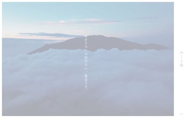 みくら島ポータルサイト｜御蔵島村