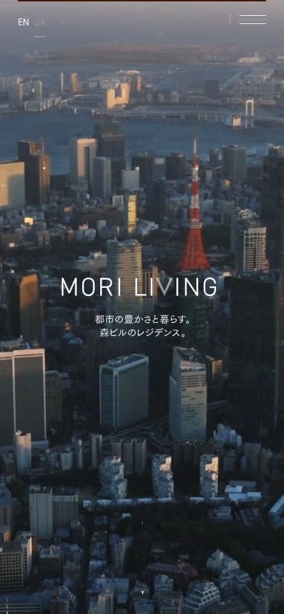 mori living スマホ表示