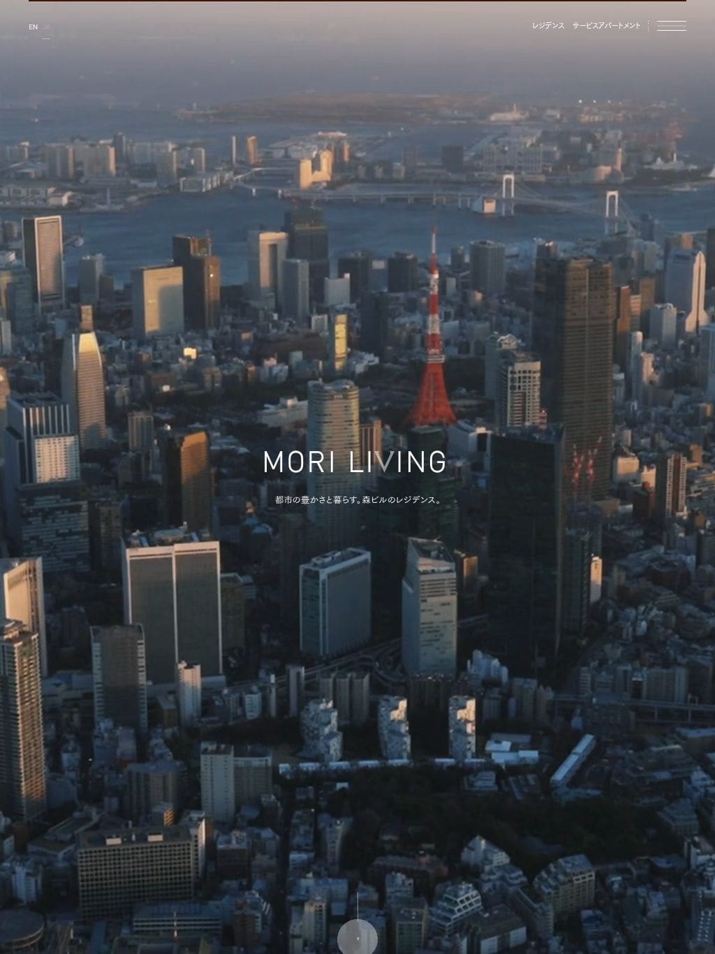 mori living タブレット表示