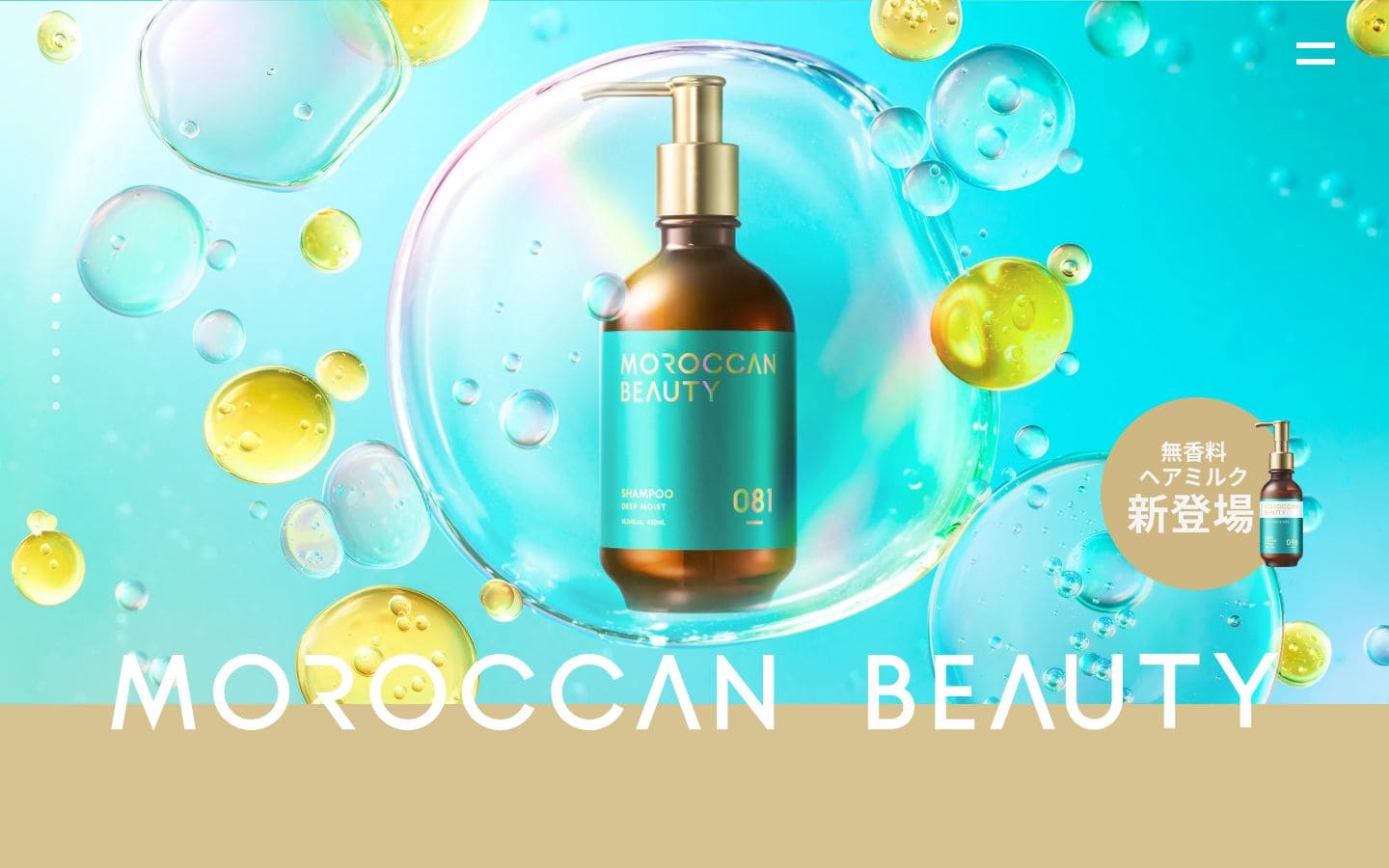 MOROCCAN BEAUTY PC表示