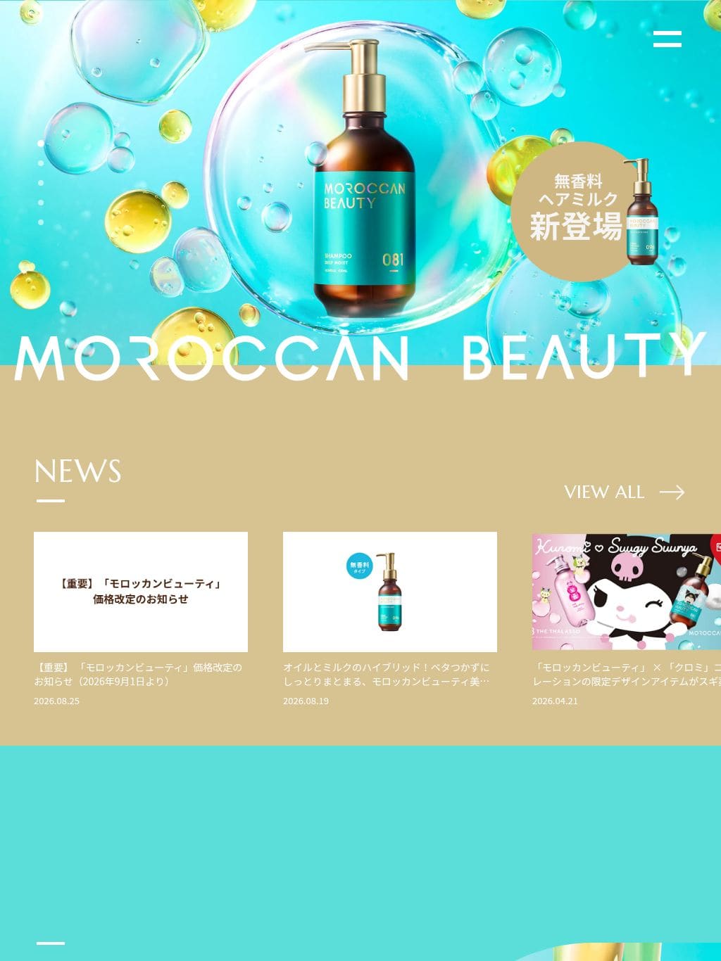 MOROCCAN BEAUTY タブレット表示