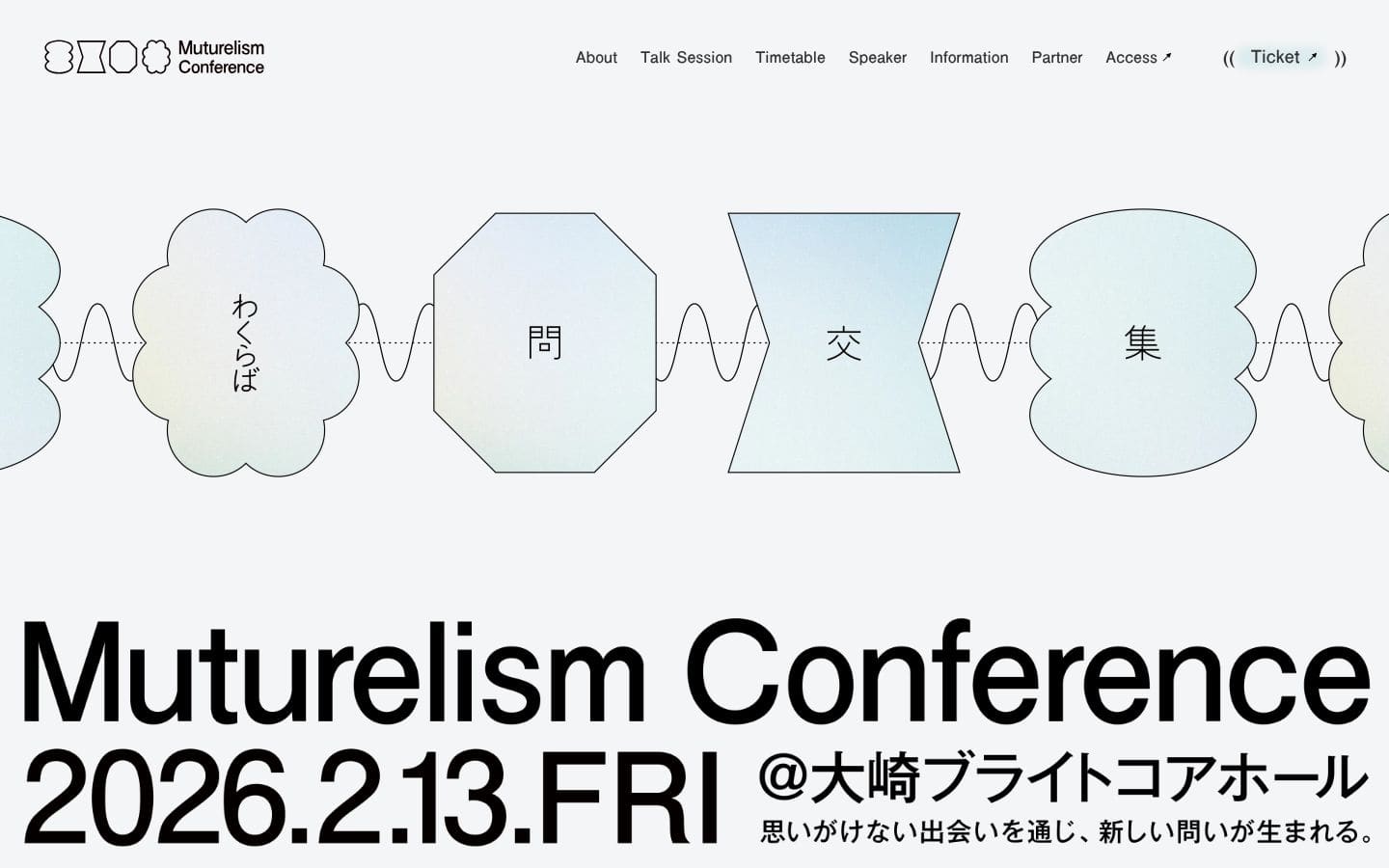 MutureConf2026 PC表示
