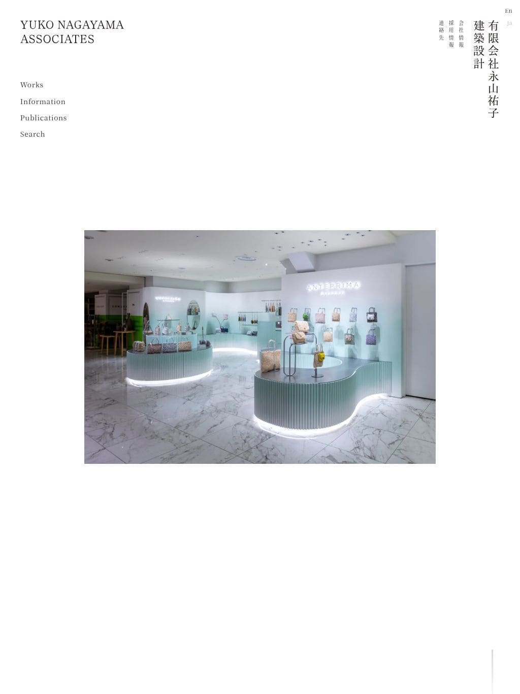永山祐子建築設計 タブレット表示