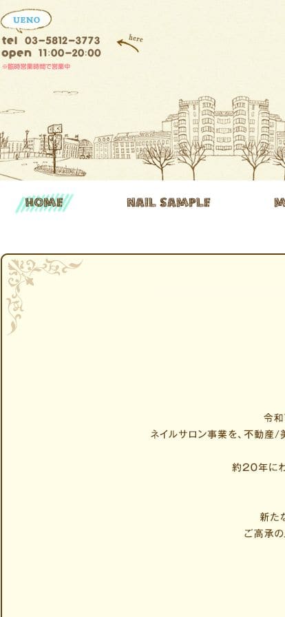 coco nail スマホ表示