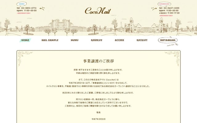 coco nail