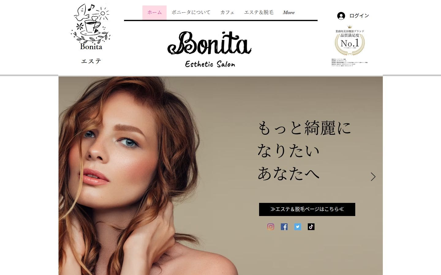 bonita 福岡 PC表示