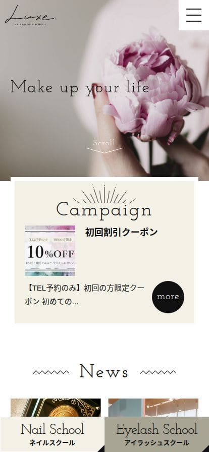 Luxe Nail スマホ表示
