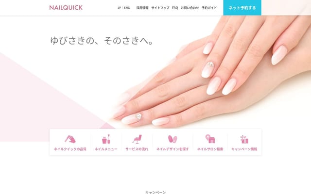 NAIL QUICK