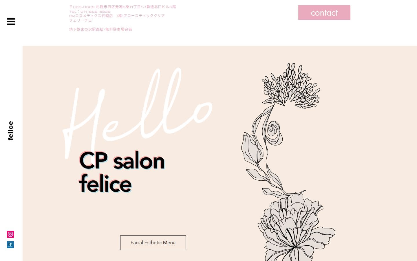 Felice 札幌 PC表示