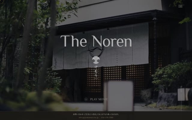 暖簾 中むら東京でのれんの企画・デザイン・オーダーメイド製作