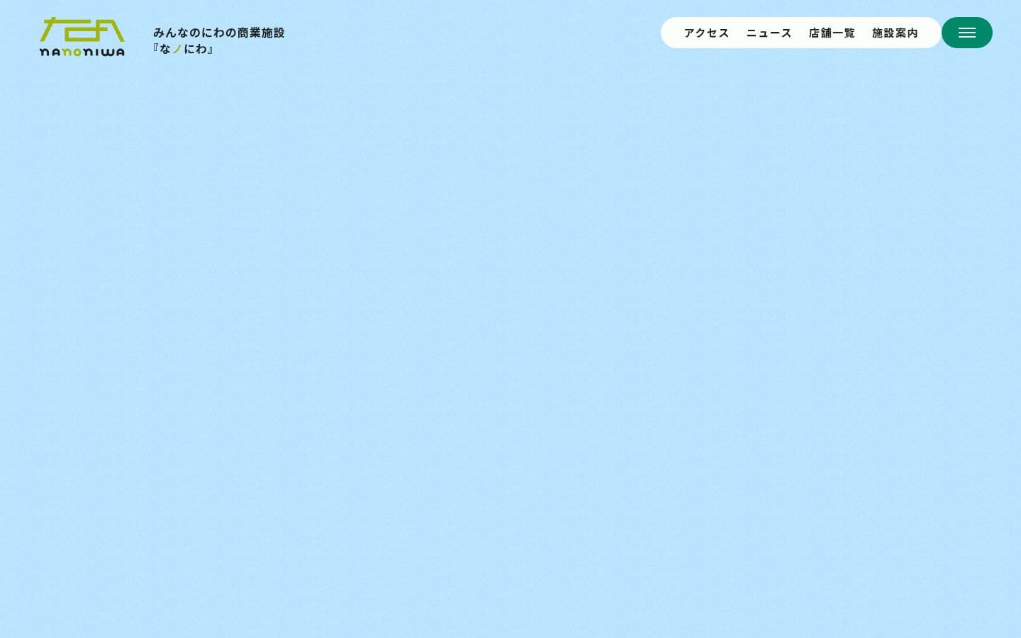 なノにわ nanoniwa PC表示