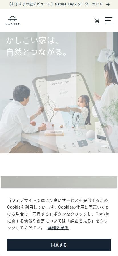 Nature スマホ表示