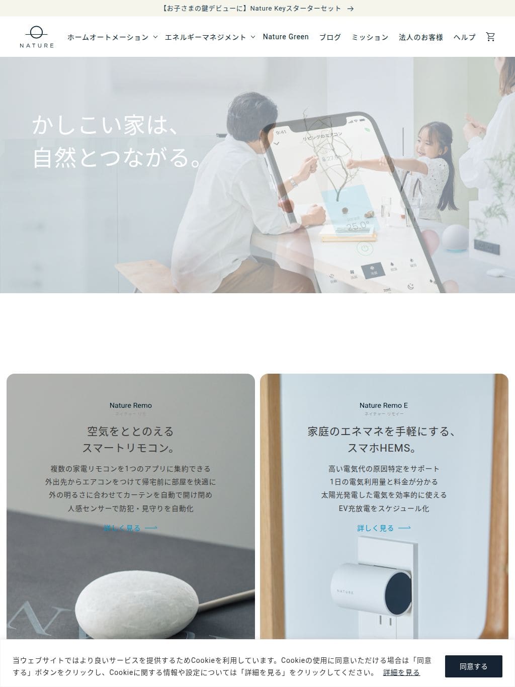 Nature タブレット表示