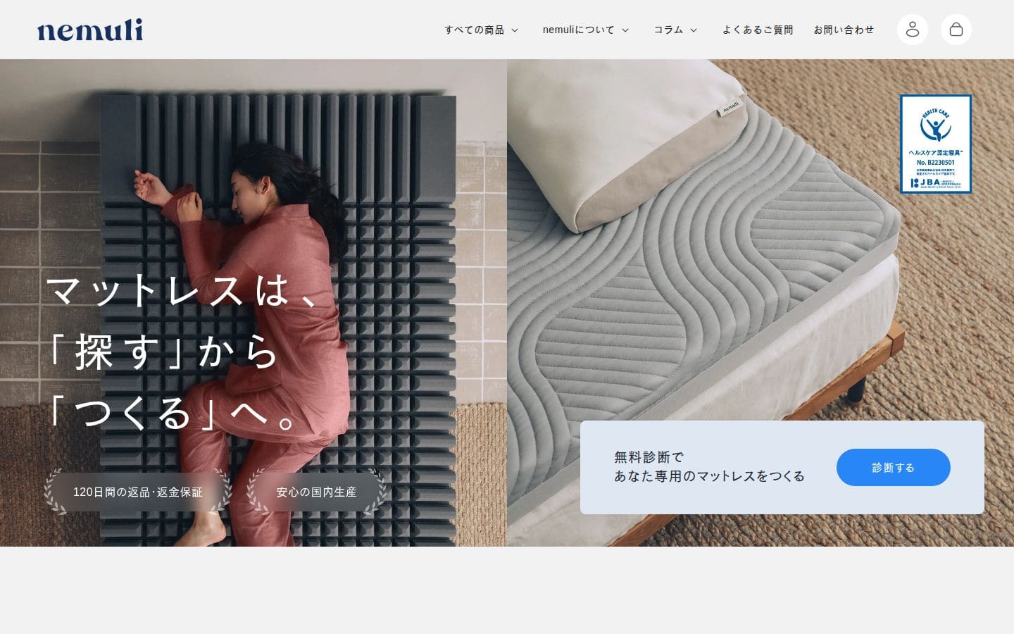 nemuli PC表示