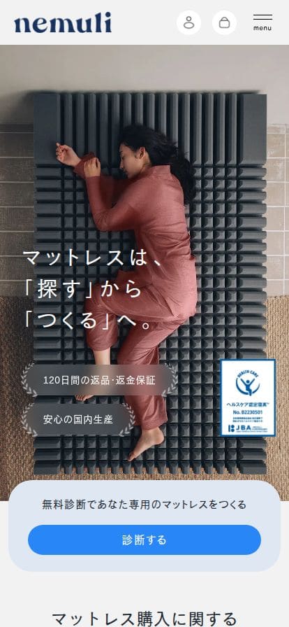 nemuli スマホ表示