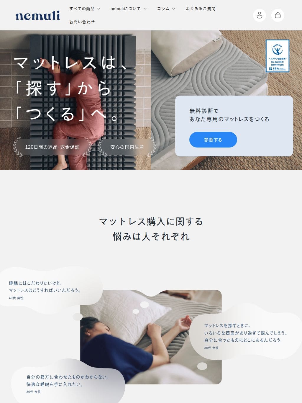 nemuli タブレット表示