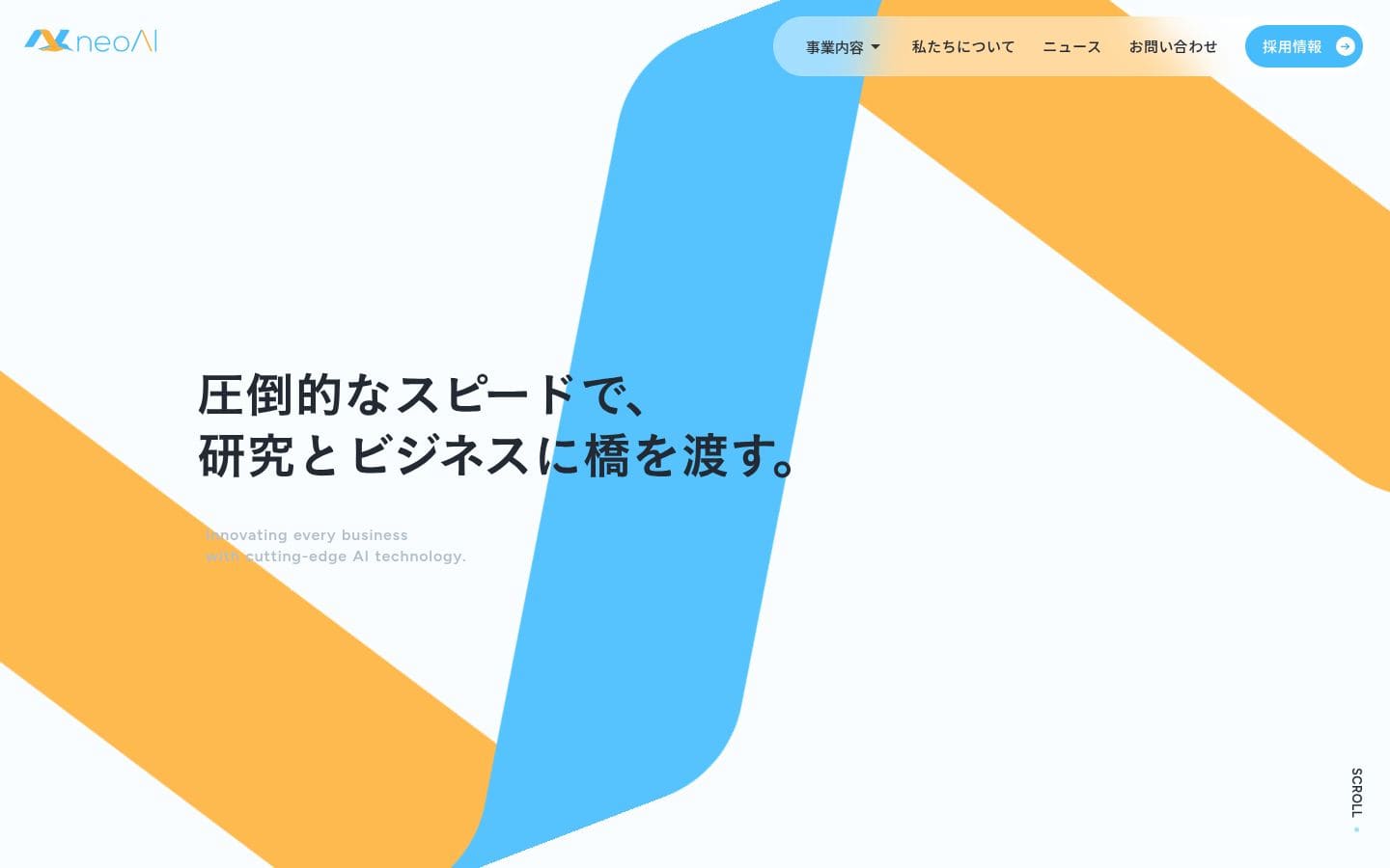 neoai.jp PC表示