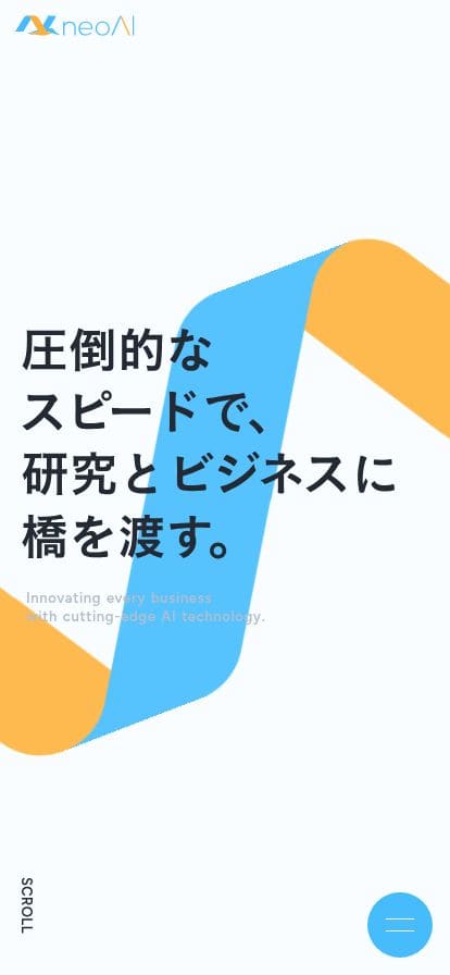 neoai.jp スマホ表示