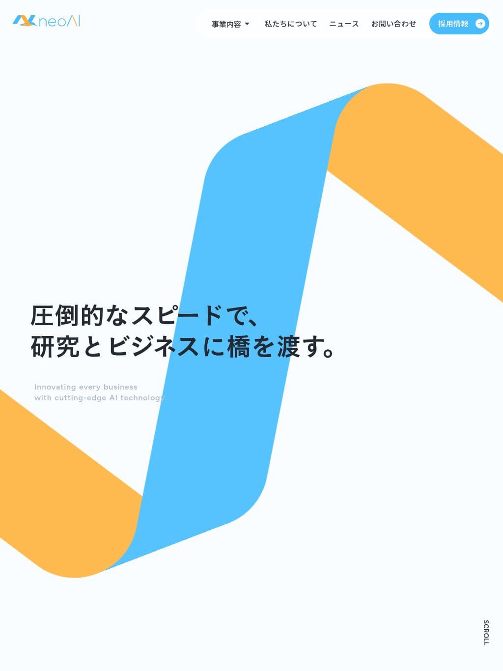 neoai.jp タブレット表示
