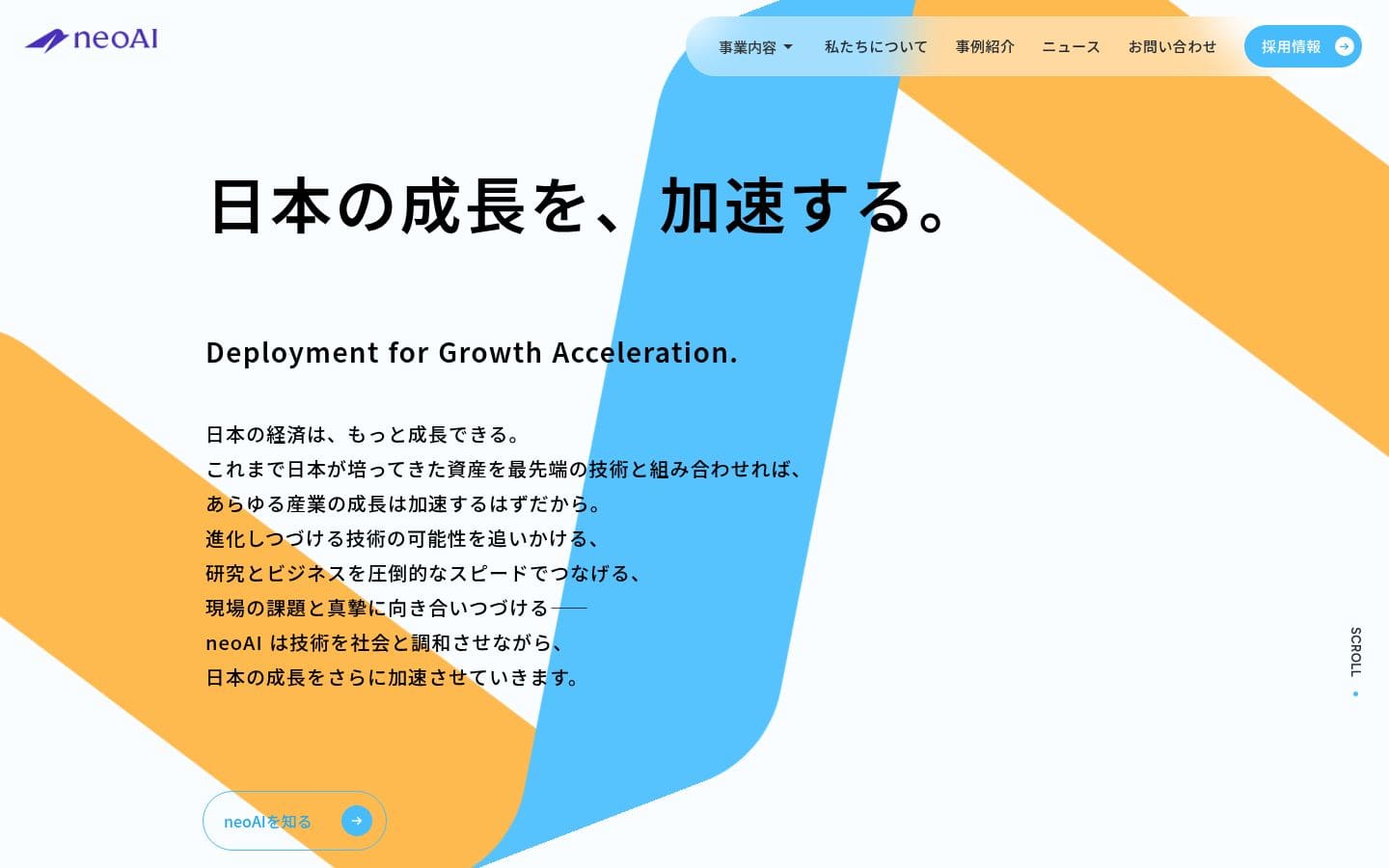 株式会社neoAI PC表示