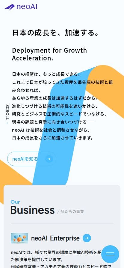 株式会社neoAI スマホ表示