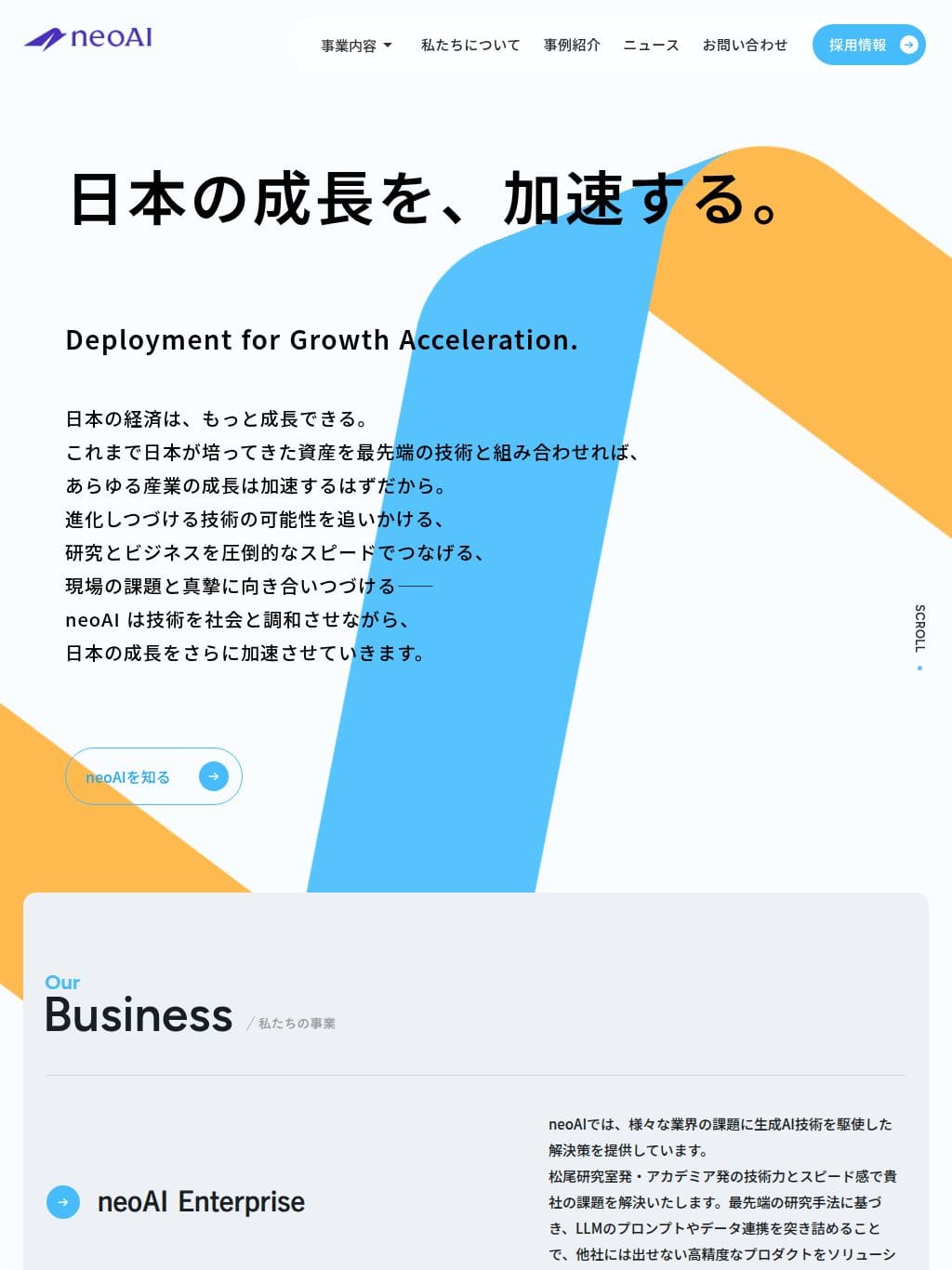 株式会社neoAI タブレット表示