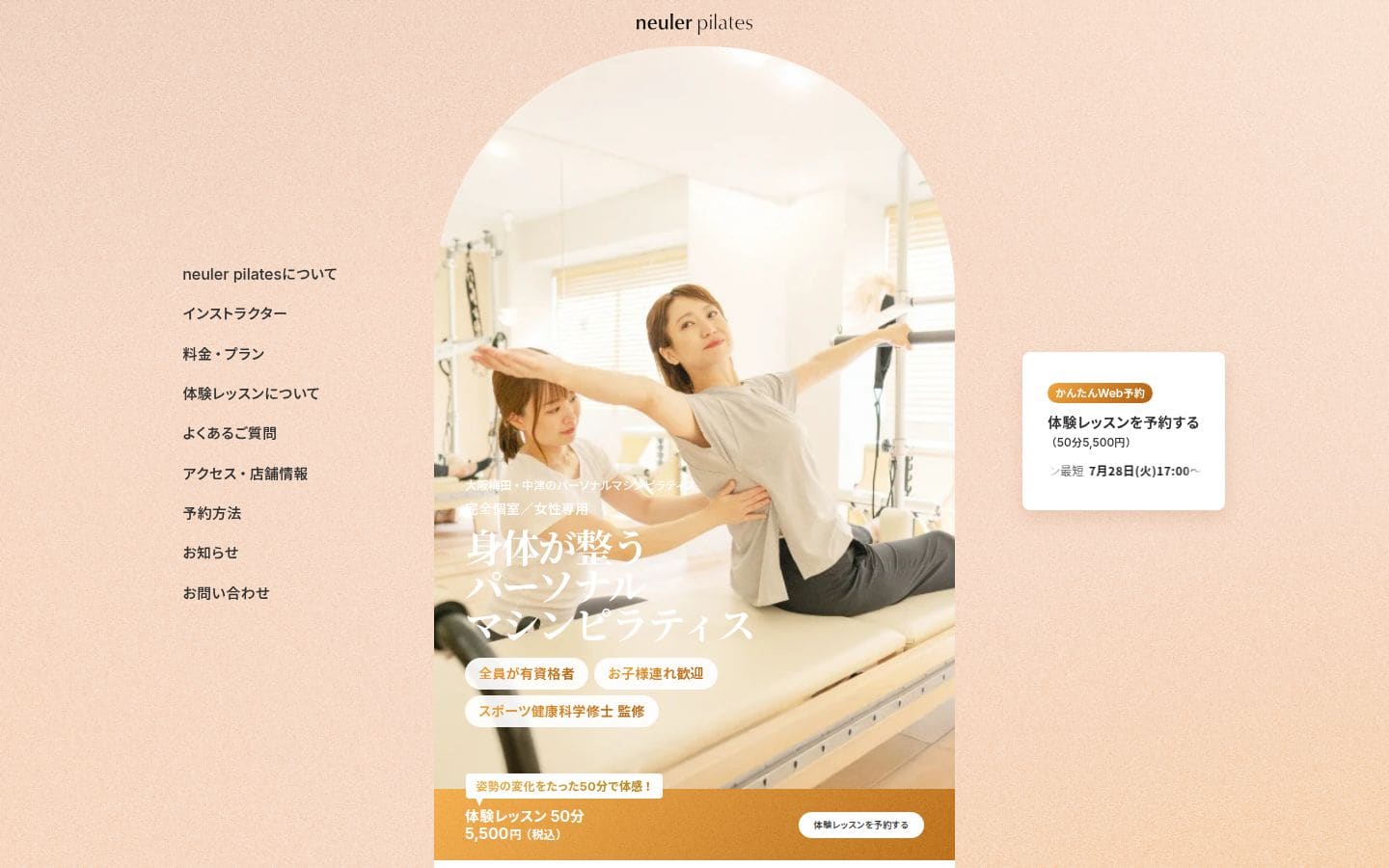 neuler pilates PC表示
