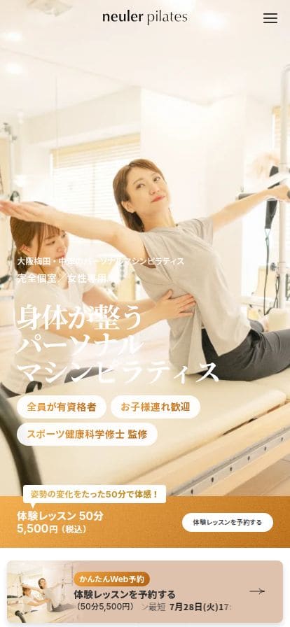 neuler pilates スマホ表示