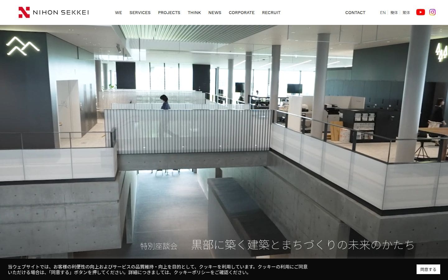日本設計 PC表示