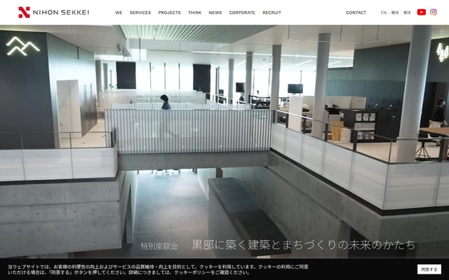 日本設計