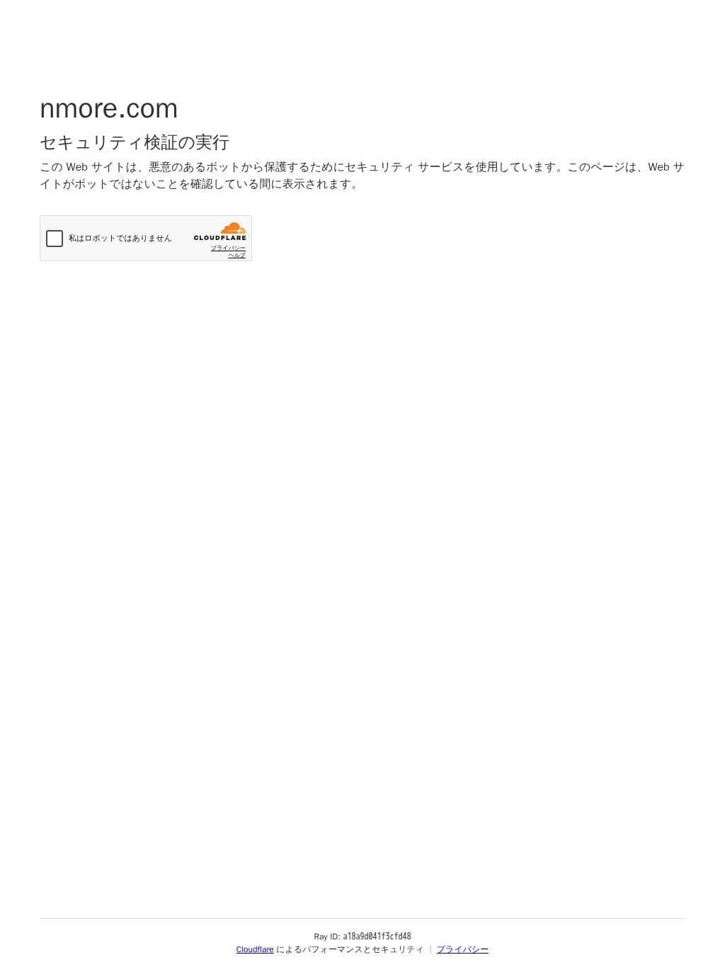 Nmore Group タブレット表示