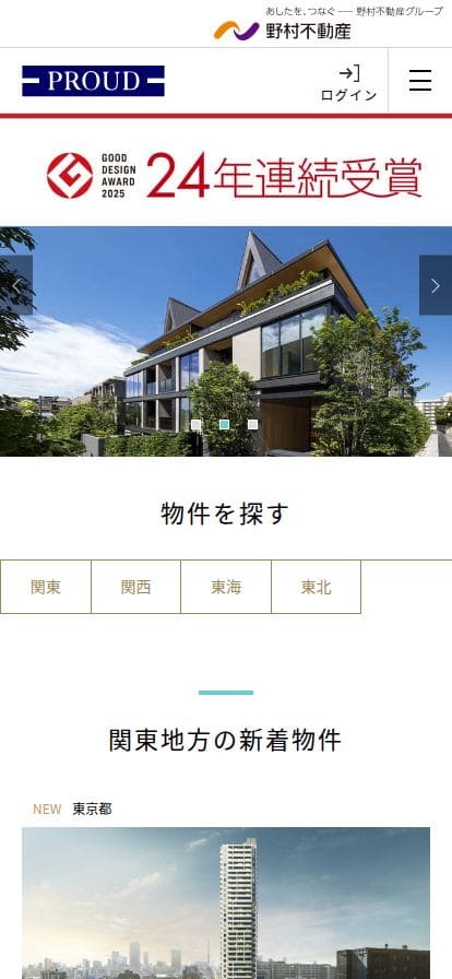 野村不動産プラウド スマホ表示