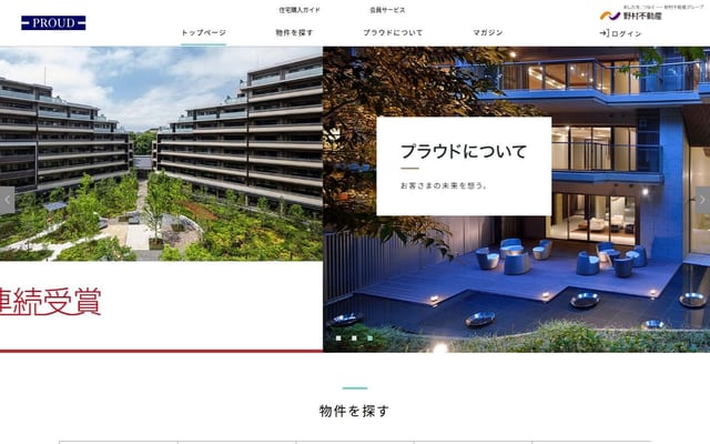野村不動産プラウド