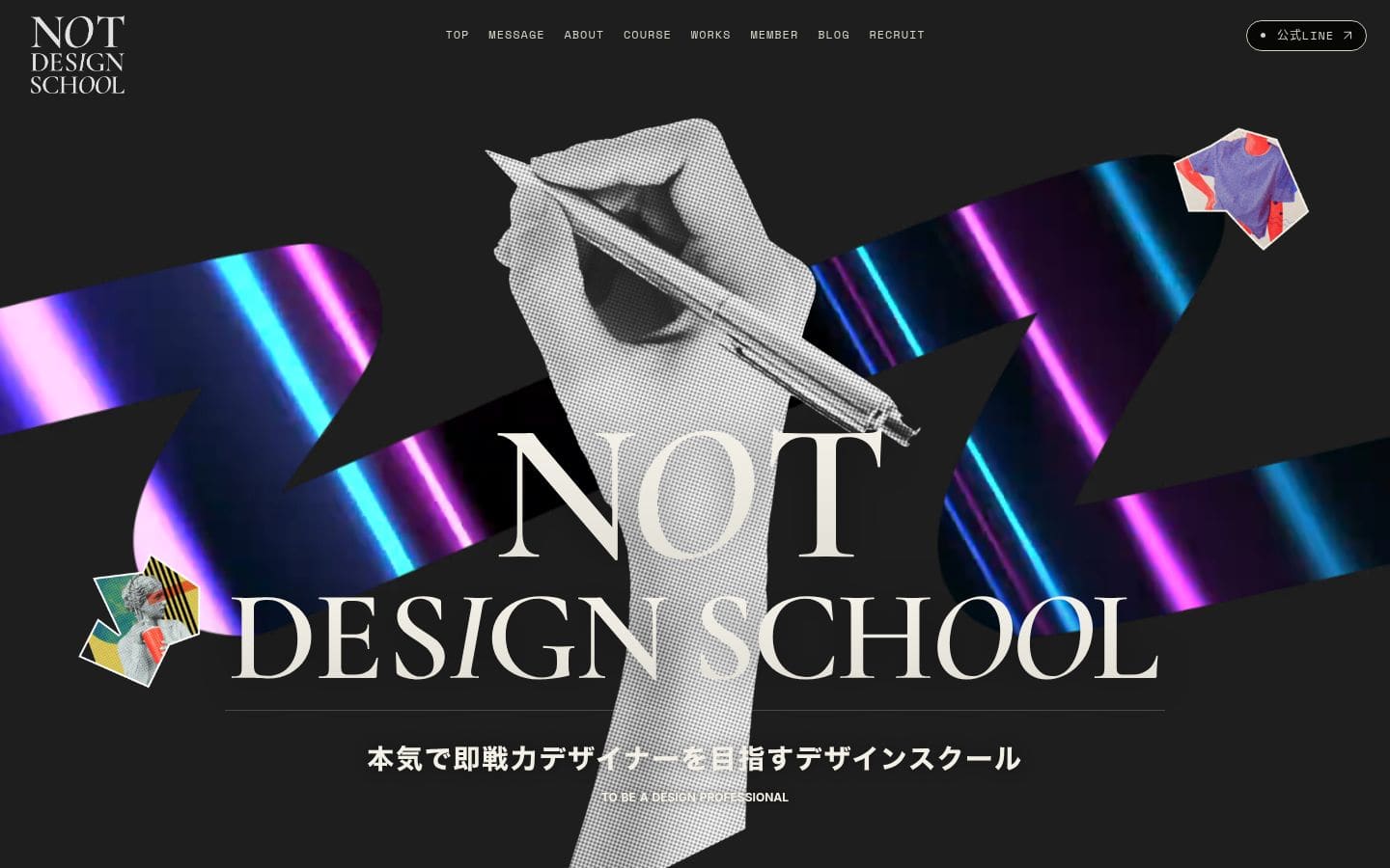NOT DESIGN SCHOOL | 経験者向けデザインスクール PC表示