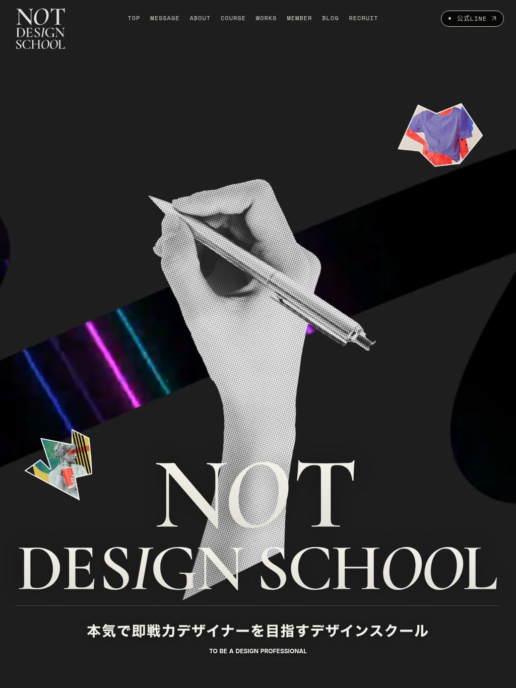 NOT DESIGN SCHOOL | 経験者向けデザインスクール タブレット表示