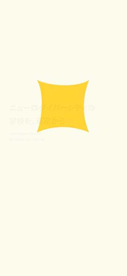 Neurodiversity School in Tokyo（NSIT） スマホ表示